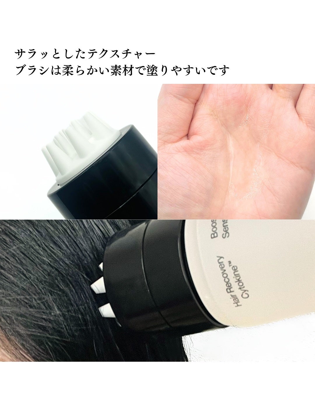 サイトカイン ブースター/Refilled/頭皮ローションを使ったクチコミ(4枚目)