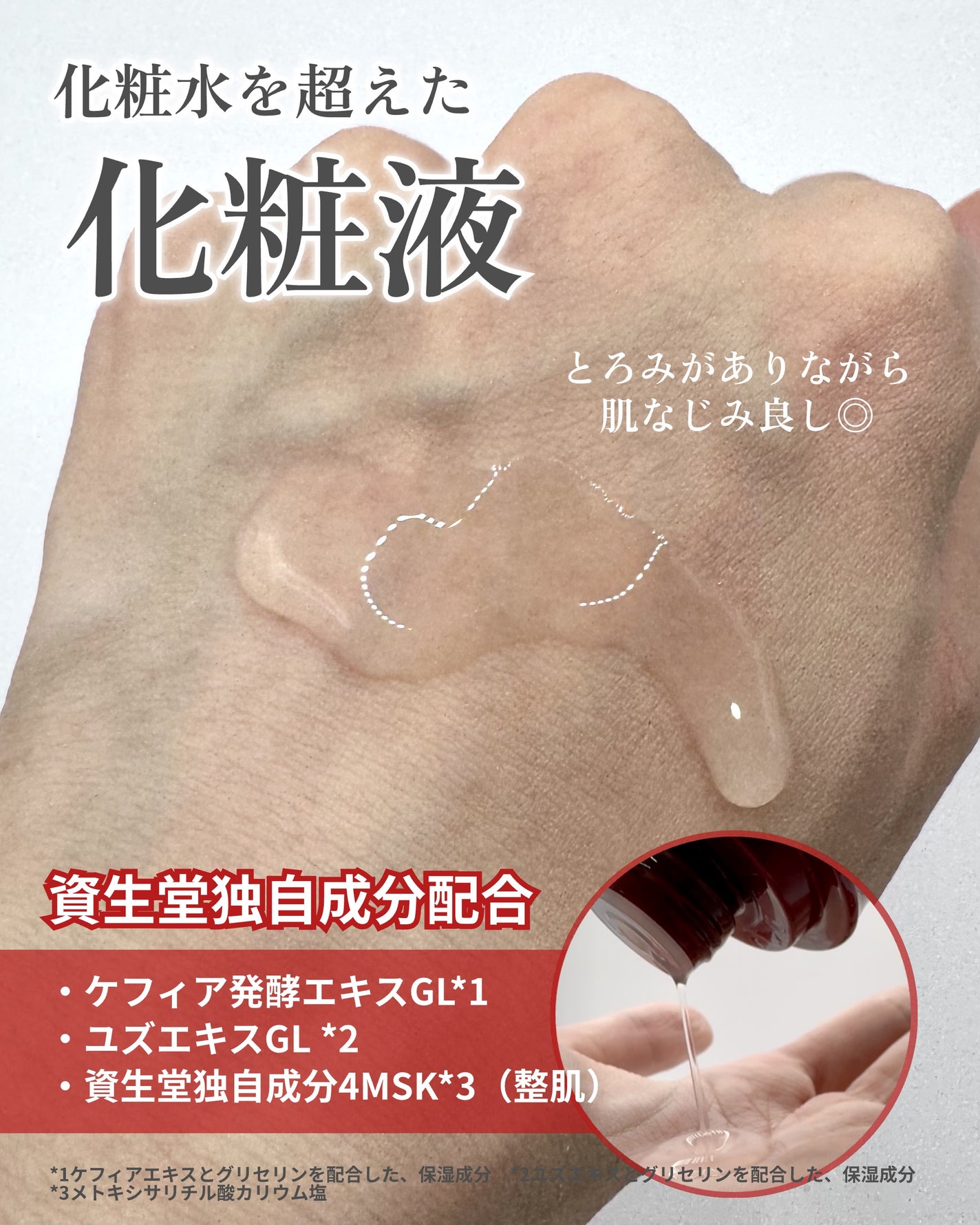 オイデルミン エッセンスローション/SHISEIDO/化粧水を使ったクチコミ(3枚目)