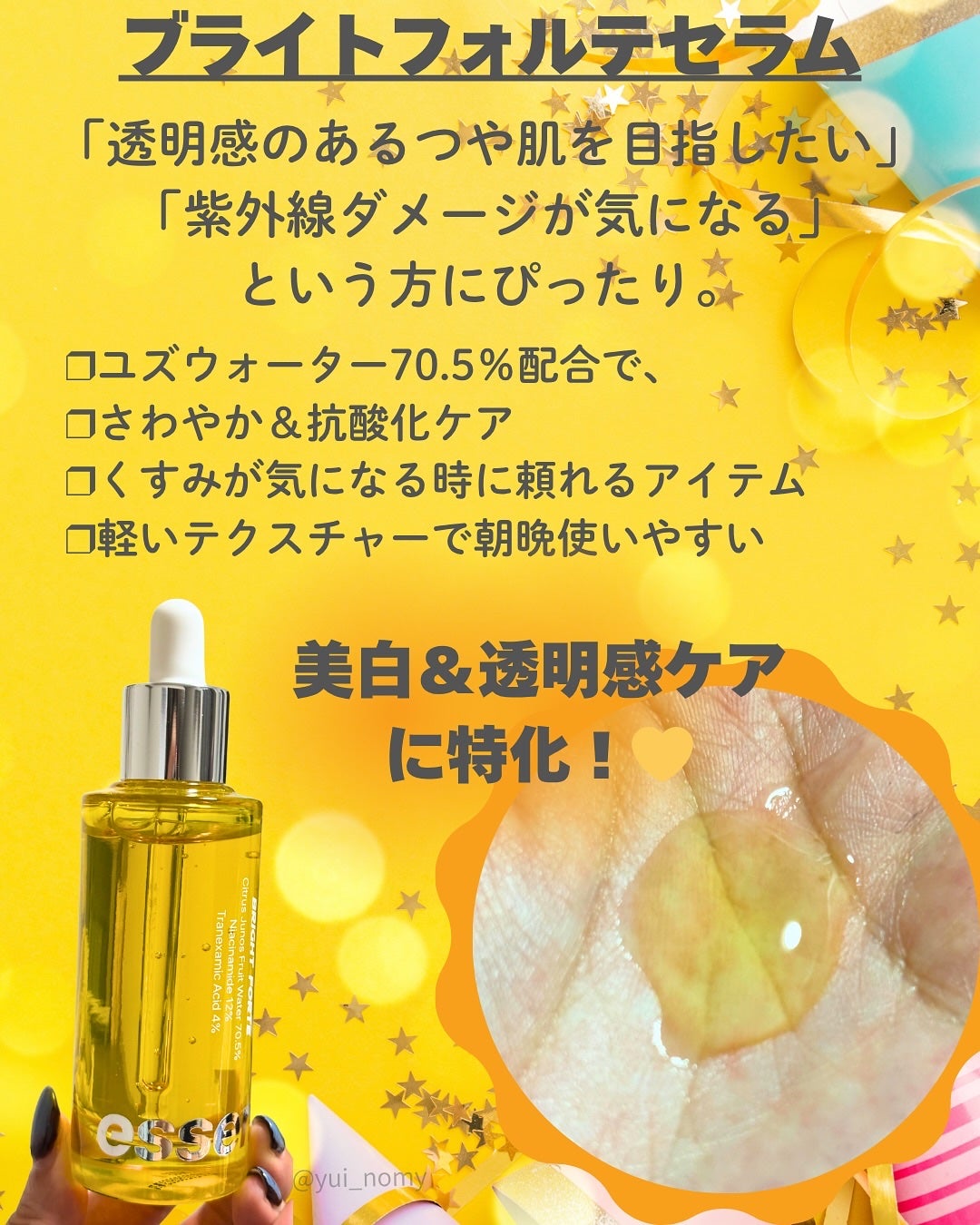 Bright Forte Ampoule/essenciel/美容液を使ったクチコミ(3枚目)