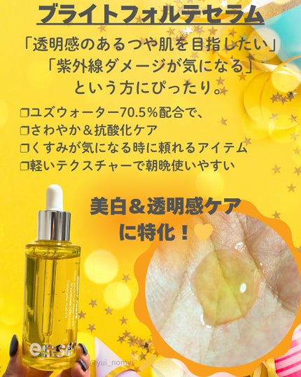 Bright Forte Ampoule/essenciel/美容液を使ったクチコミ(3枚目)