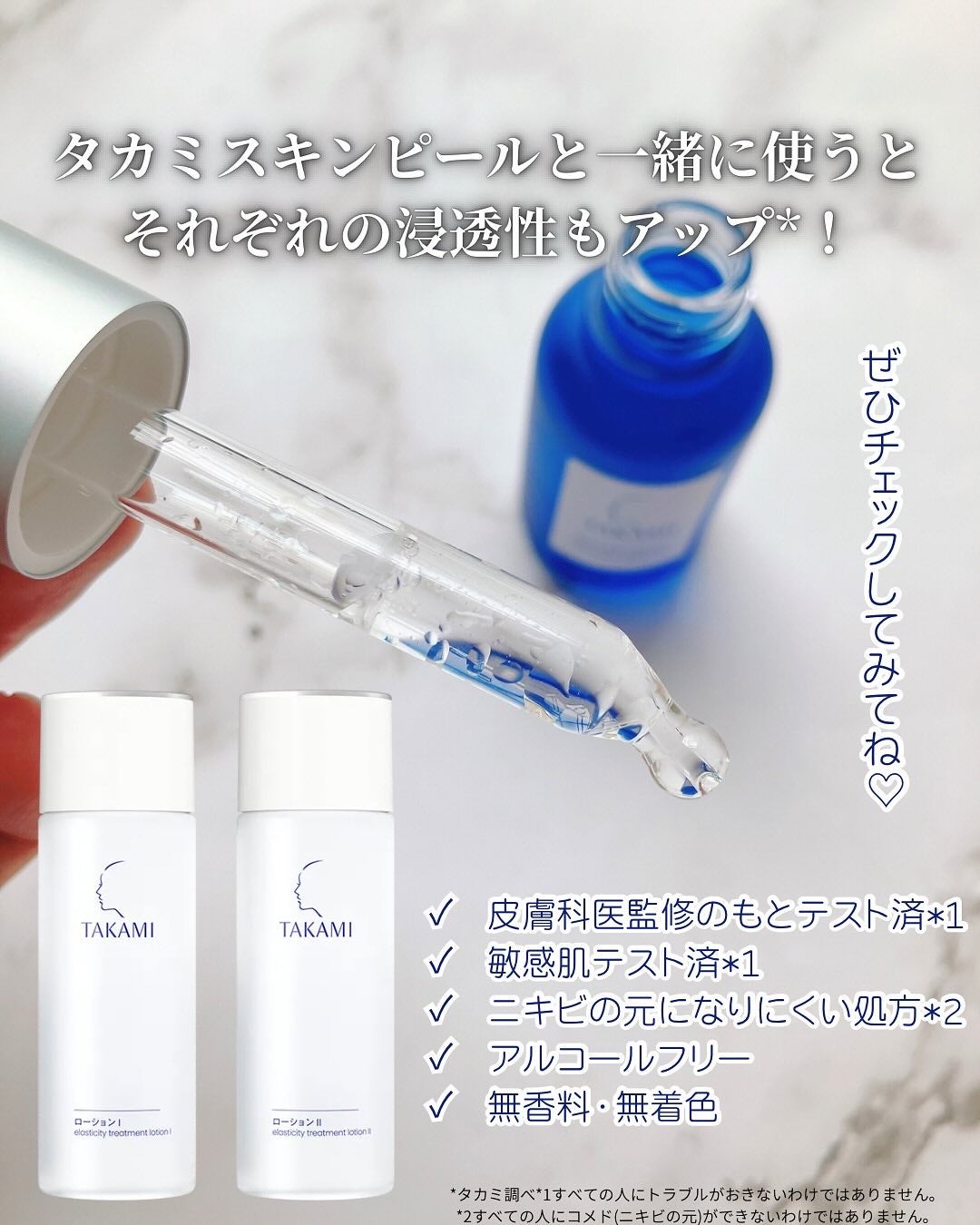 タカミスキンピール/タカミ/ブースター・導入液を使ったクチコミ(6枚目)