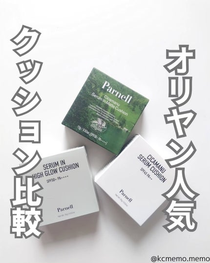 セラム イン ハイグロウ クッション ファンデ/parnell/クッションファンデーションを使ったクチコミ(1枚目)