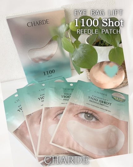アイバックリフト1100シャットリードルパッチ/CHARDE/シートマスク・パックを使ったクチコミ(5枚目)