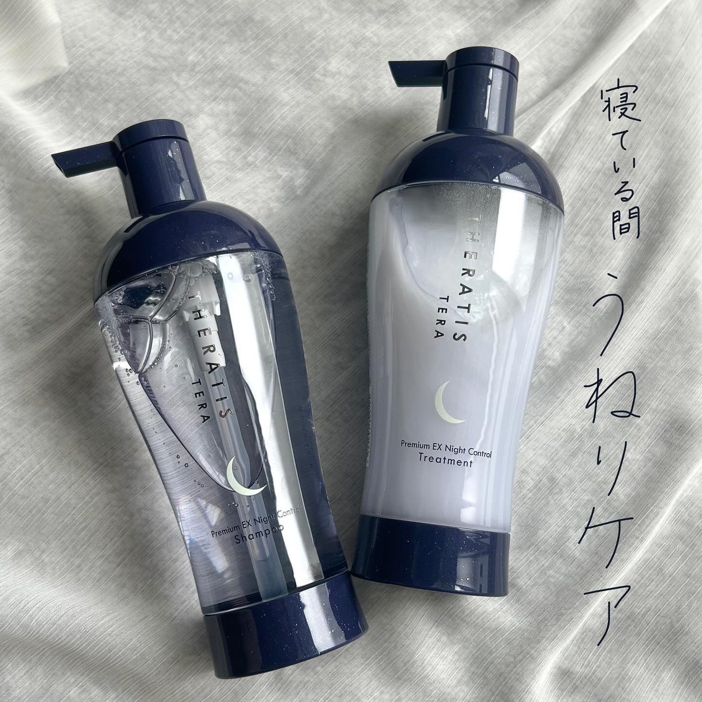 セラティス テラ プレミアム EX ナイト モイスト シャンプー/ヘアトリートメント/THERATIS/市販シャンプーを使ったクチコミ(1枚目)