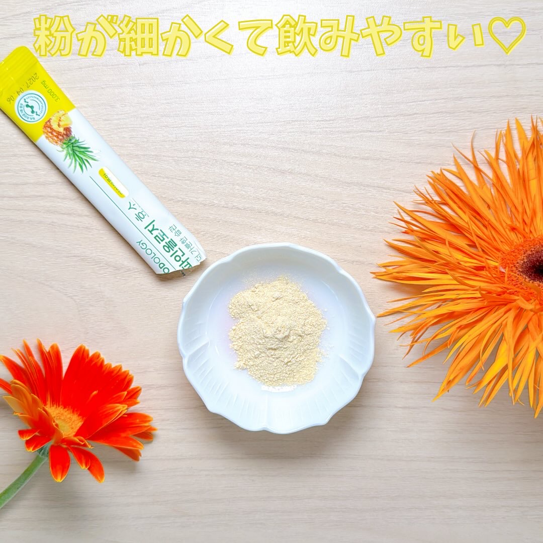 パインオロジー酵素/FOODOLOGY/酵素ドリンクを使ったクチコミ（3枚目）