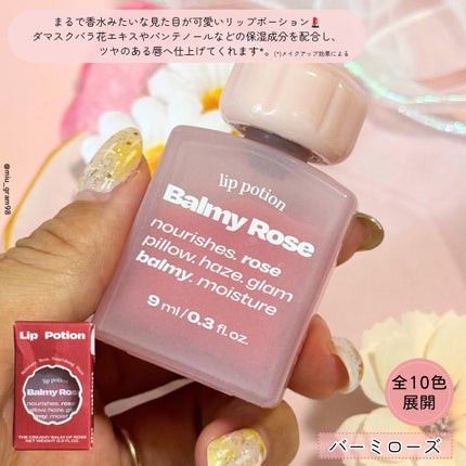 リップポーションバーミーローズ/alternativestereo/リップグロスを使ったクチコミ(4枚目)