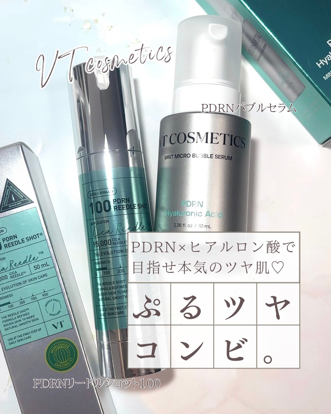 PDRN ヒアルロン酸 ミントマイクロバブルセラム/VT/美容液を使ったクチコミ(1枚目)