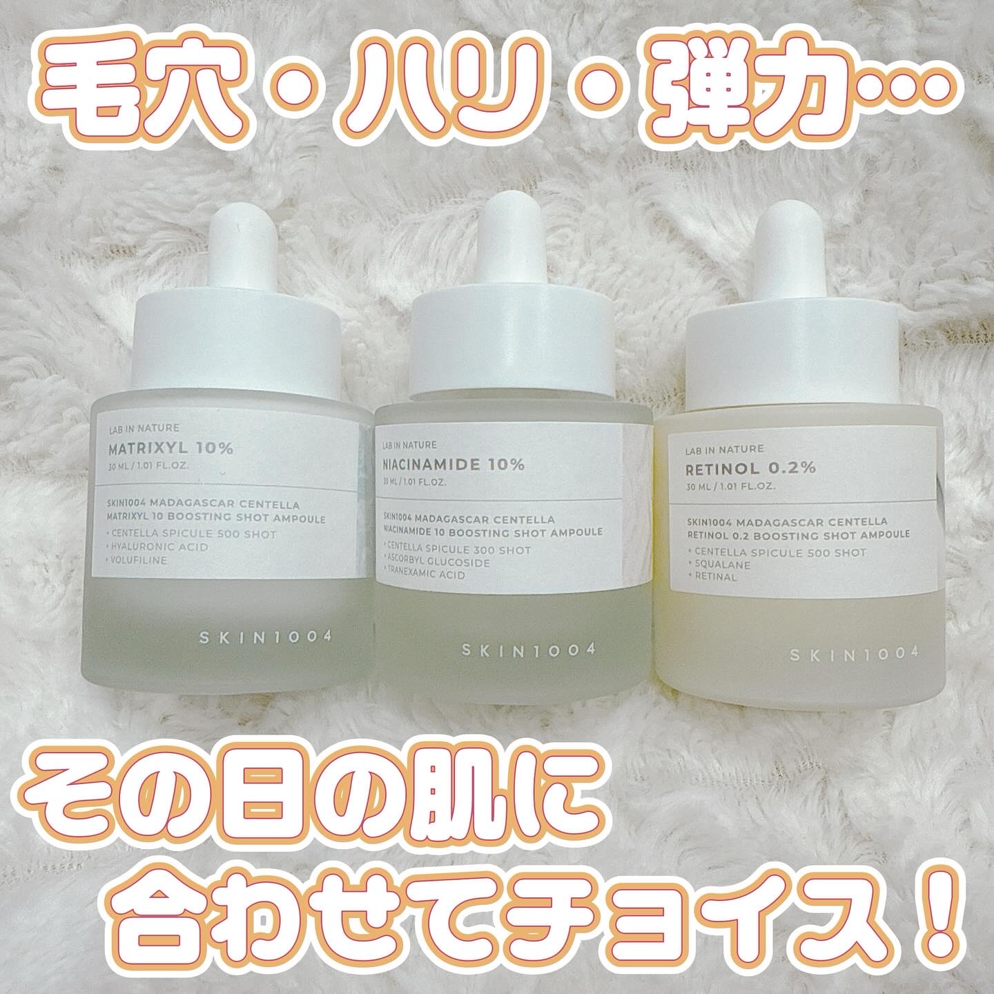 レチノール 0.2 ブースティングショット アンプル/SKIN1004/美容液を使ったクチコミ（1枚目）