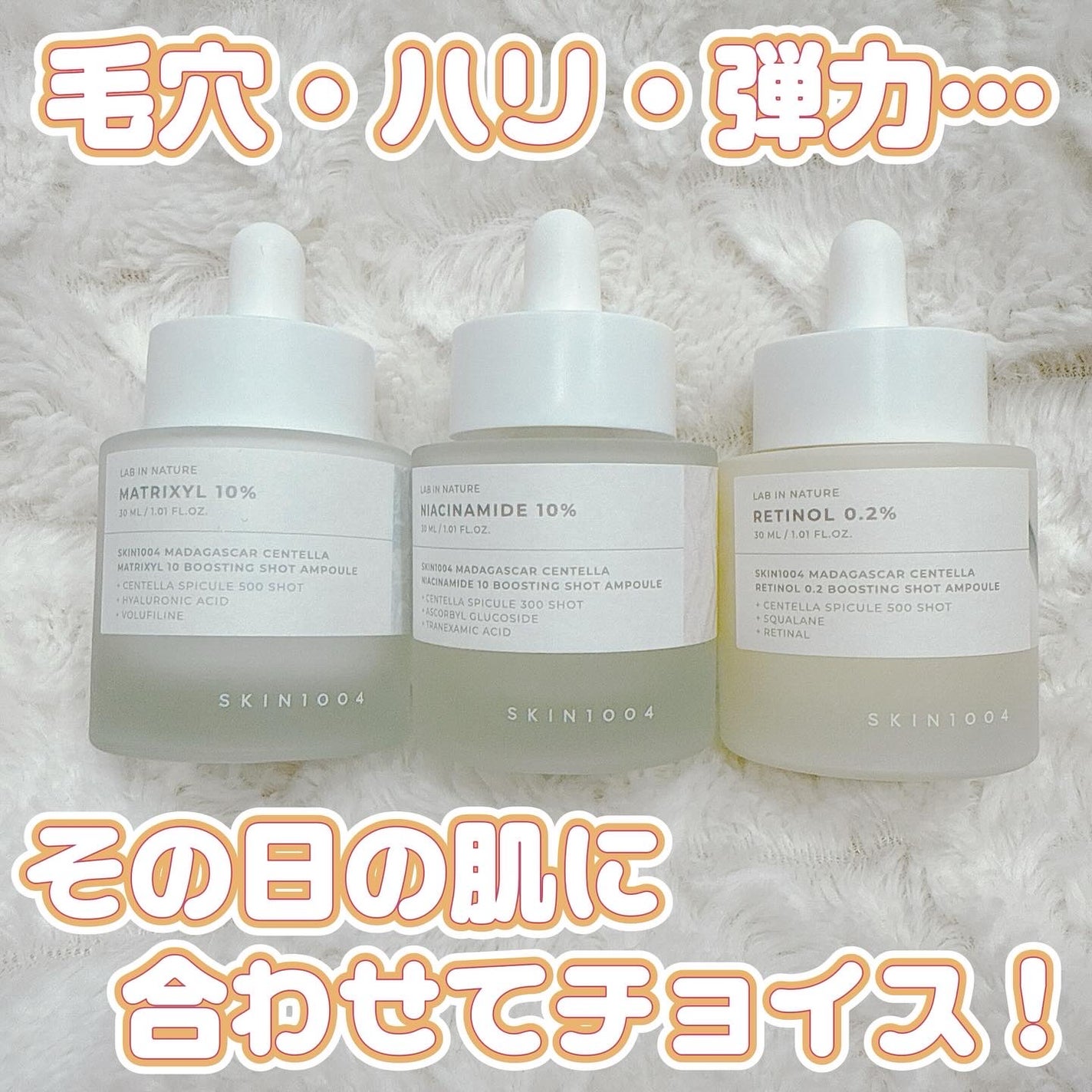 レチノール 0.2 ブースティングショット アンプル/SKIN1004/美容液を使ったクチコミ(1枚目)