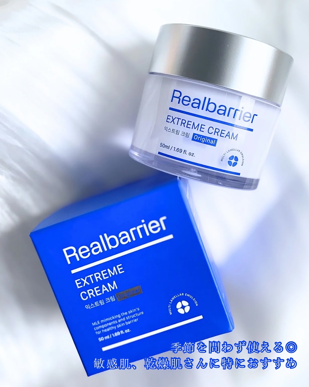 リアルバリア エクストリームクリーム オリジナル/Real Barrier/フェイスクリームを使ったクチコミ（2枚目）
