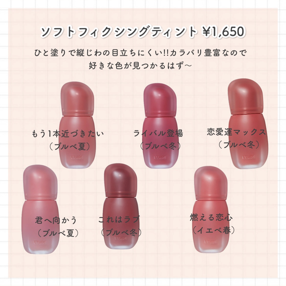 ソフトフィクシングティント/ETUDE/口紅を使ったクチコミ（2枚目）