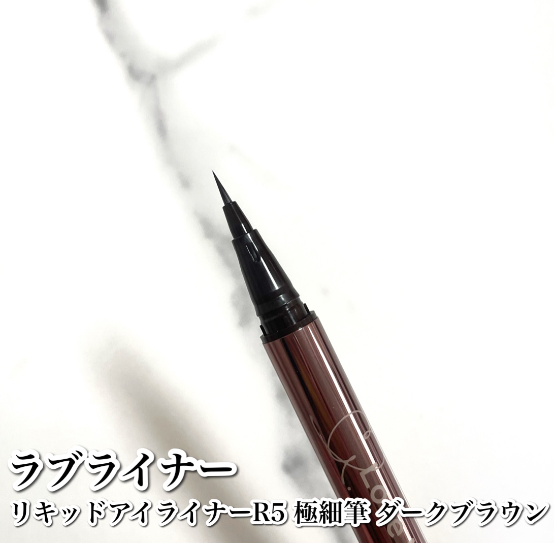 リキッドアイライナーR5 極細筆/ラブ・ライナー/リキッドアイライナーを使ったクチコミ（3枚目）