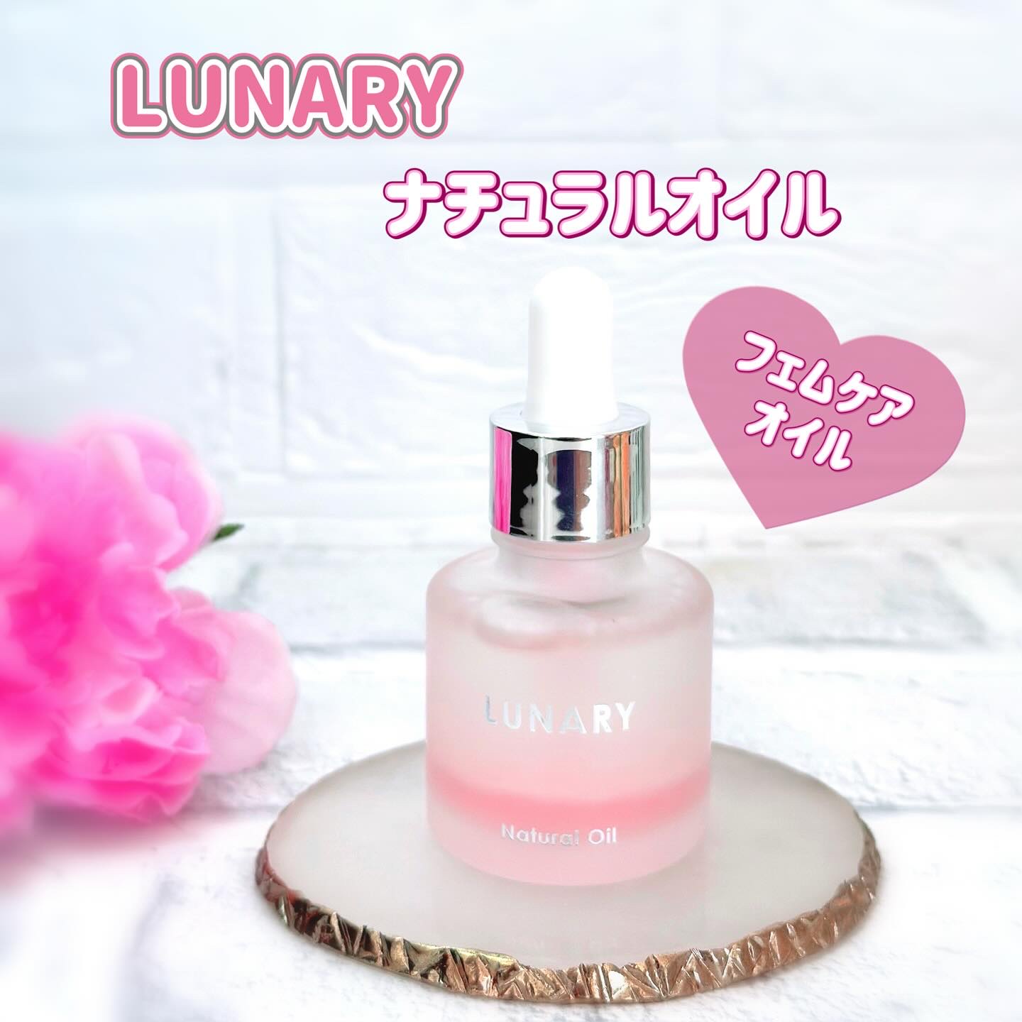 Natural Oil/LUNARY/デリケートゾーンケアを使ったクチコミ（1枚目）