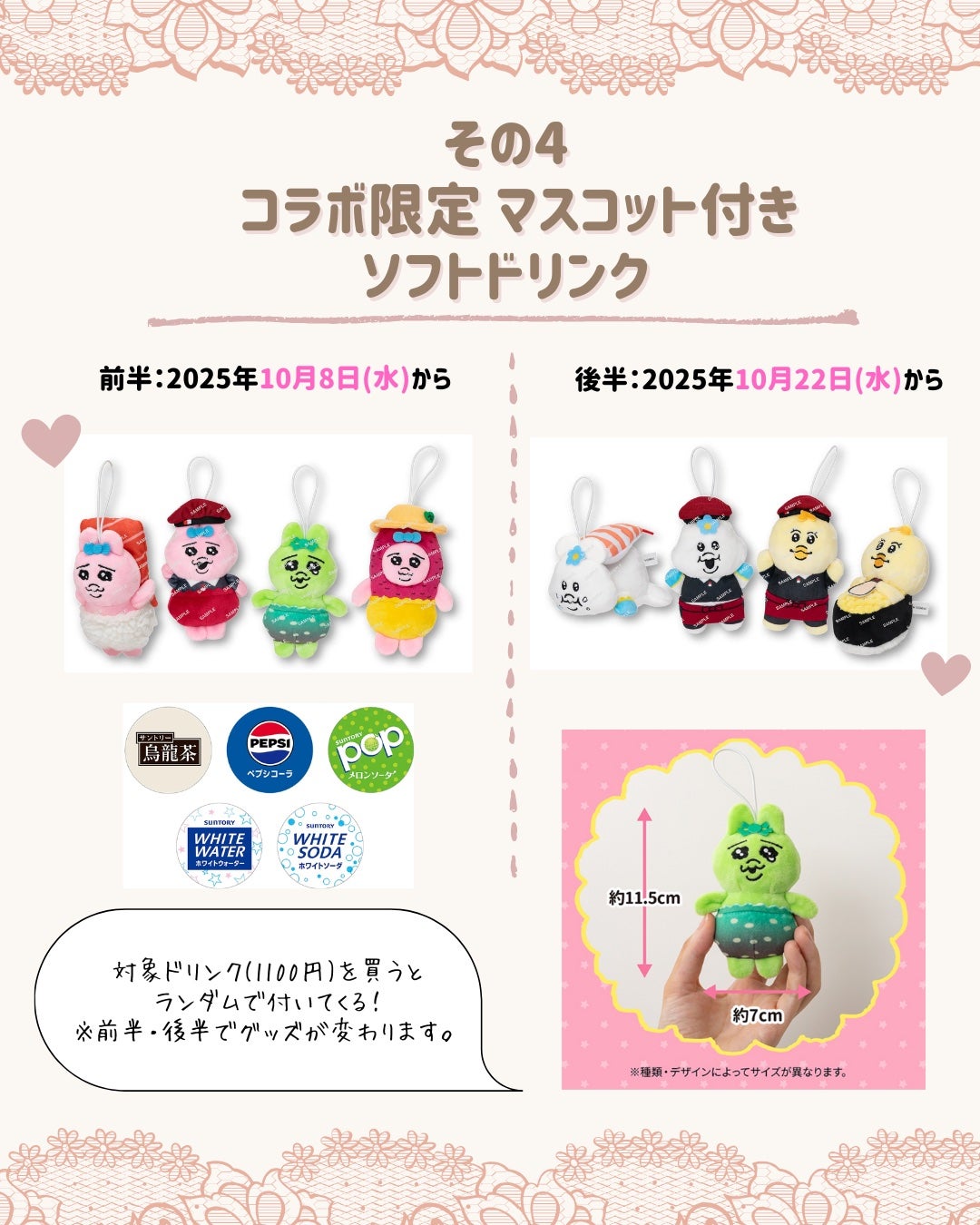 うさくまちゃん@YouTube on LIPS 「【保存がおすすめ♡】今回は、スシロー×可哀想に!さんのコラボに..」(5枚目)