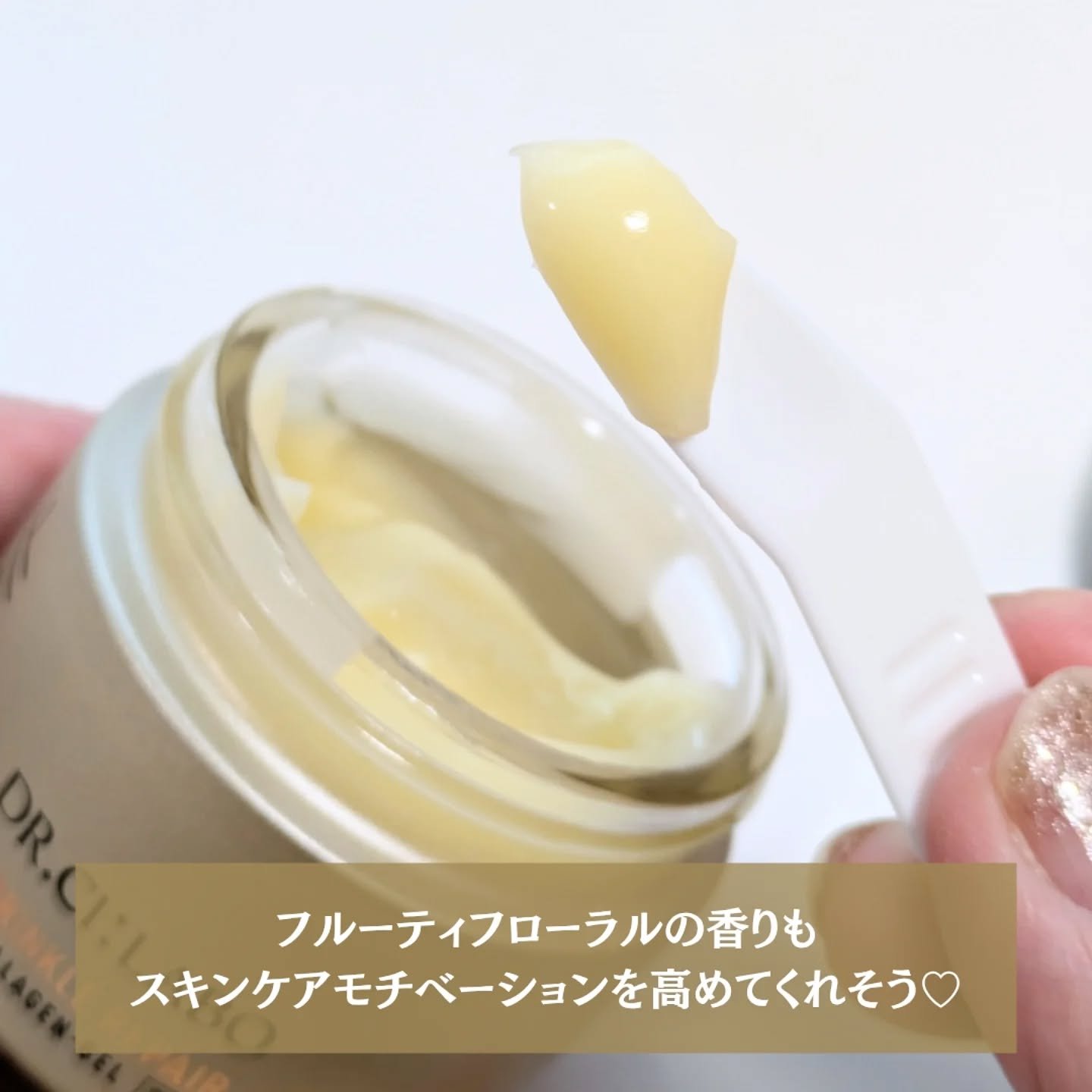 薬用アクアコラーゲンゲル エンリッチリンクルリペア/ドクターシーラボⓇ/フェイスクリームを使ったクチコミ（3枚目）