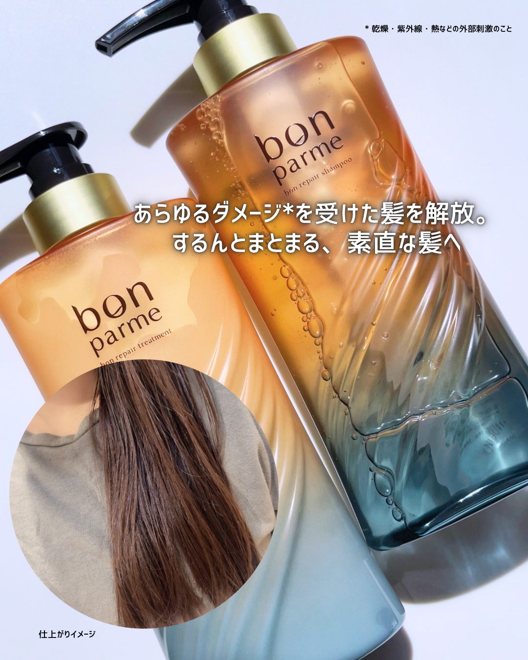 ボンリペア シャンプー/トリートメント/bonparme/シャンプー・コンディショナーを使ったクチコミ（2枚目）