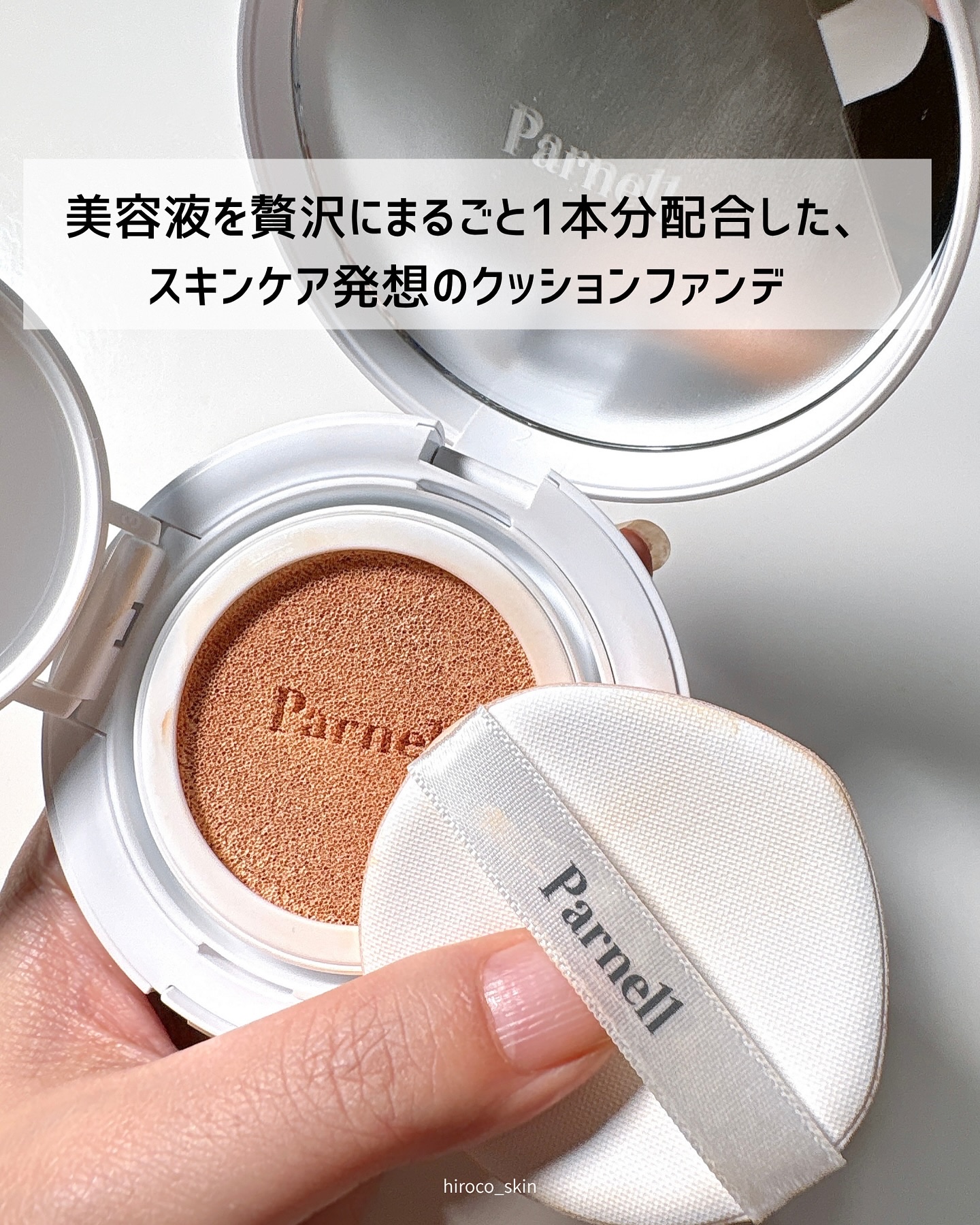 シカマヌ　セラム　クッションファンデ/parnell/クッションファンデーションを使ったクチコミ（2枚目）