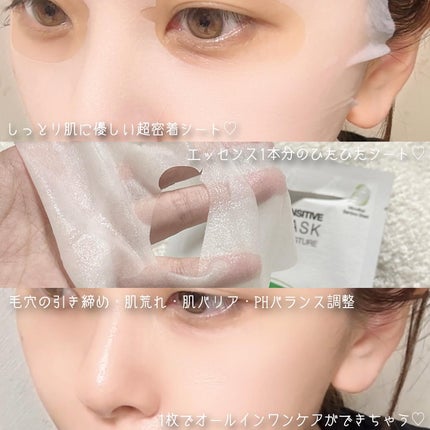 PHセンシティブマスク クールフィット/SAM'U/シートマスク・パックを使ったクチコミ(2枚目)