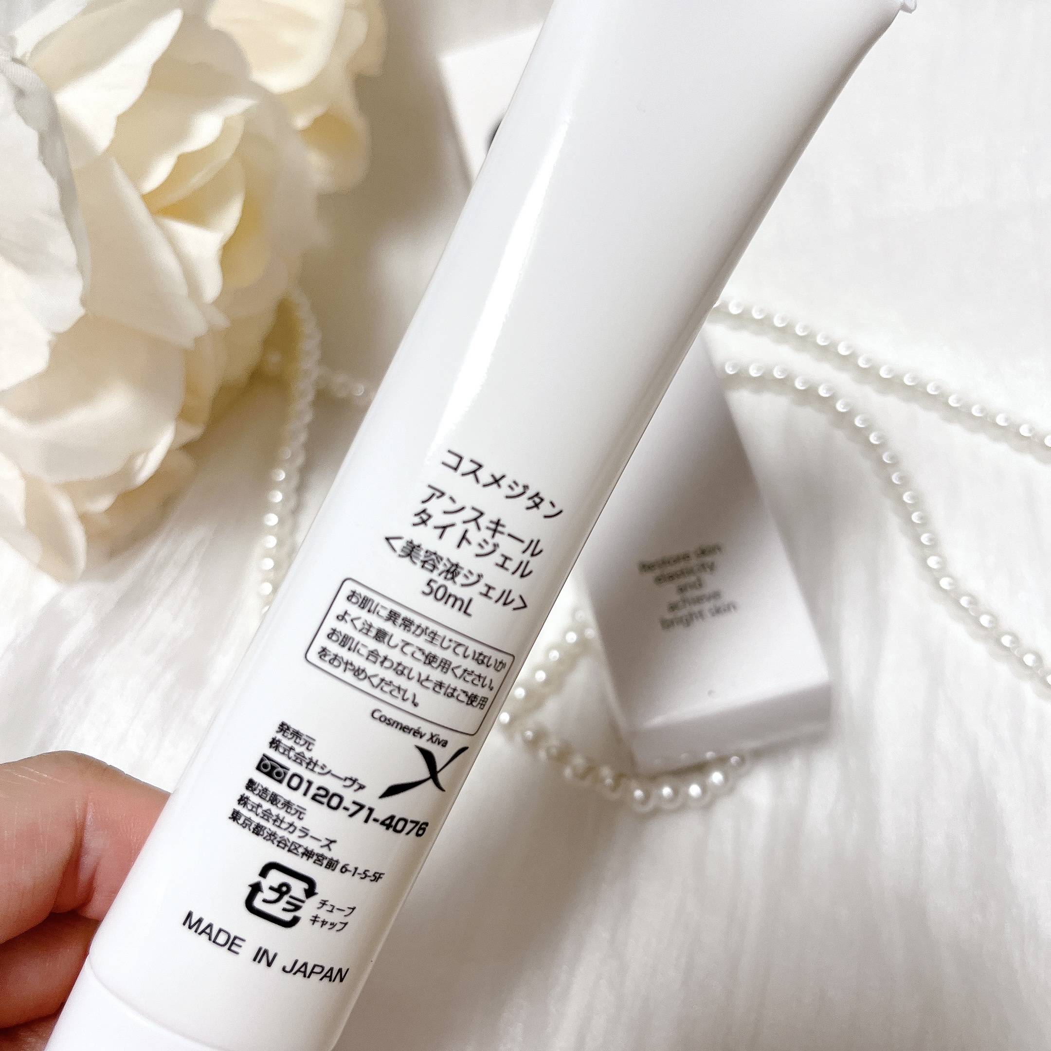 アンスキール　タイトジェル/コスメジタン/その他スキンケアを使ったクチコミ（2枚目）