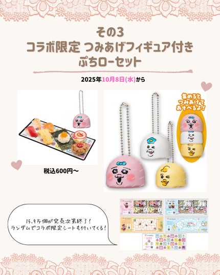 うさくまちゃん@YouTube on LIPS 「【保存がおすすめ♡】今回は、スシロー×可哀想に!さんのコラボに..」(4枚目)