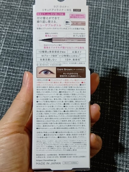 リキッドアイライナーR5/ラブ・ライナー/リキッドアイライナーを使ったクチコミ(2枚目)