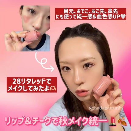 バニラコ ロマンティック ブラッシュ リップ&チーク/BANILA CO/口紅を使ったクチコミ(4枚目)