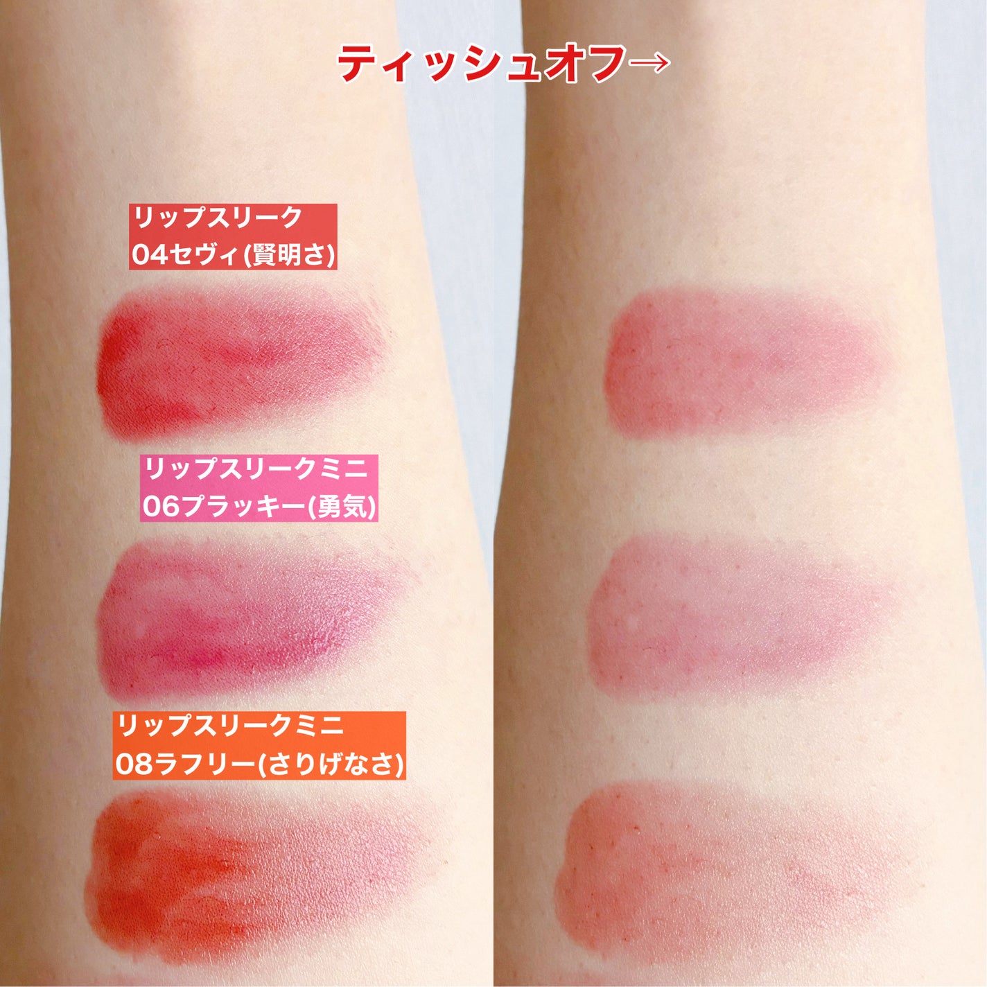 BRAYE LIPSLEEK/BRAYE/口紅を使ったクチコミ(3枚目)