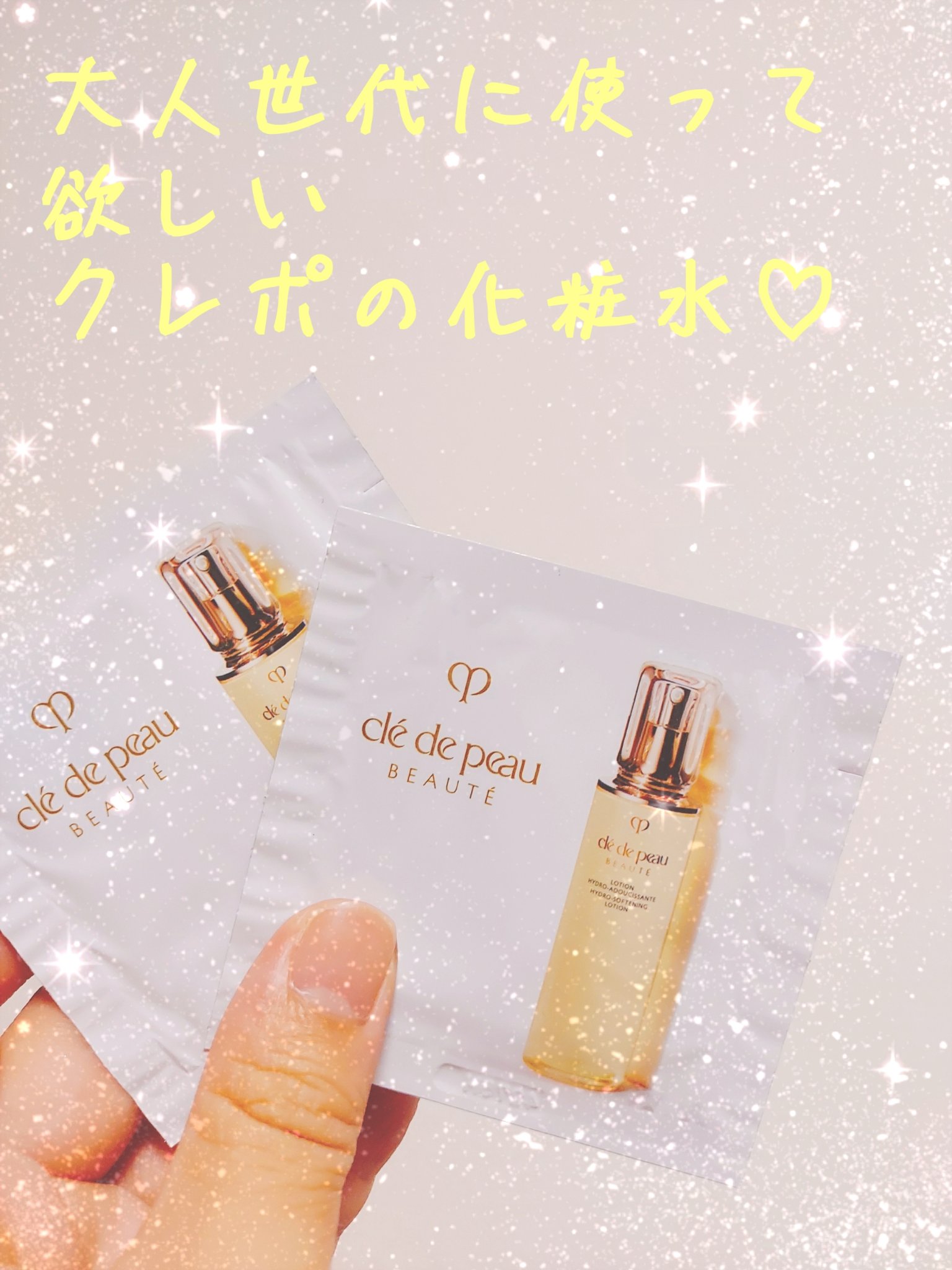 を使ったクチコミ（1枚目）