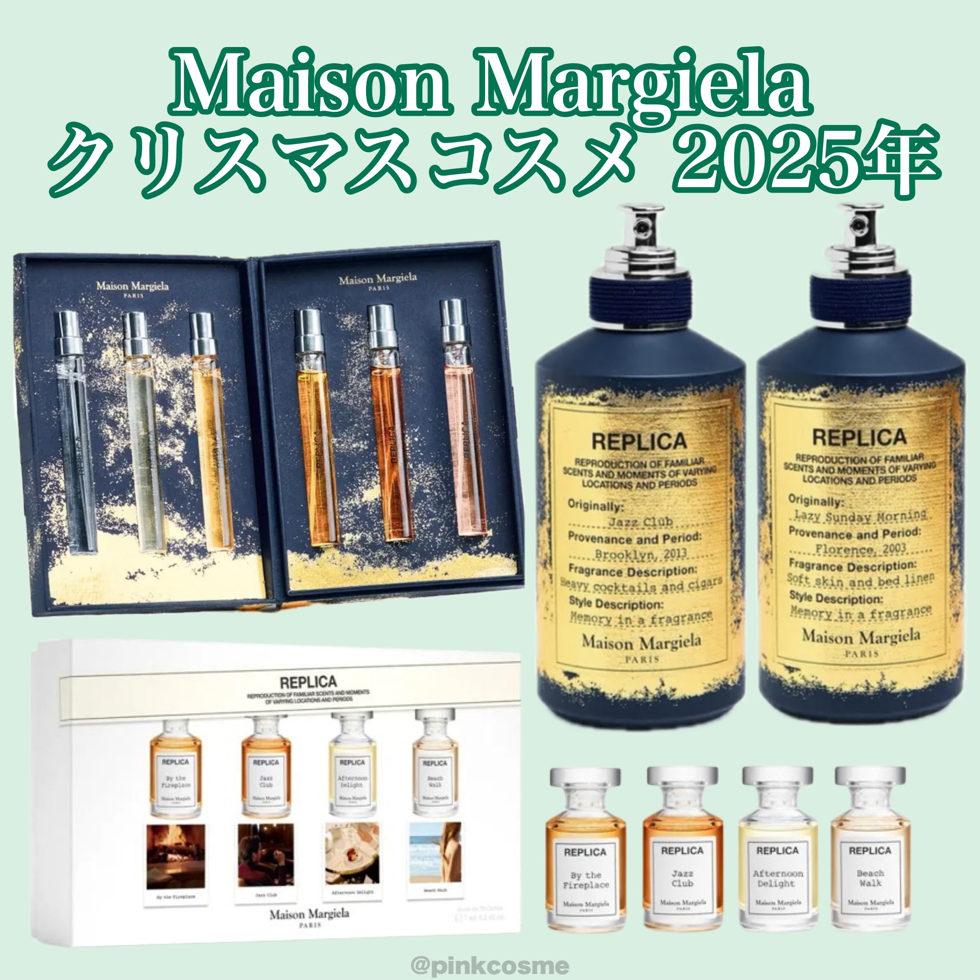 レプリカ オードトワレ レイジー サンデーモーニング /Maison Margiela Fragrances/香水(レディース)を使ったクチコミ（1枚目）