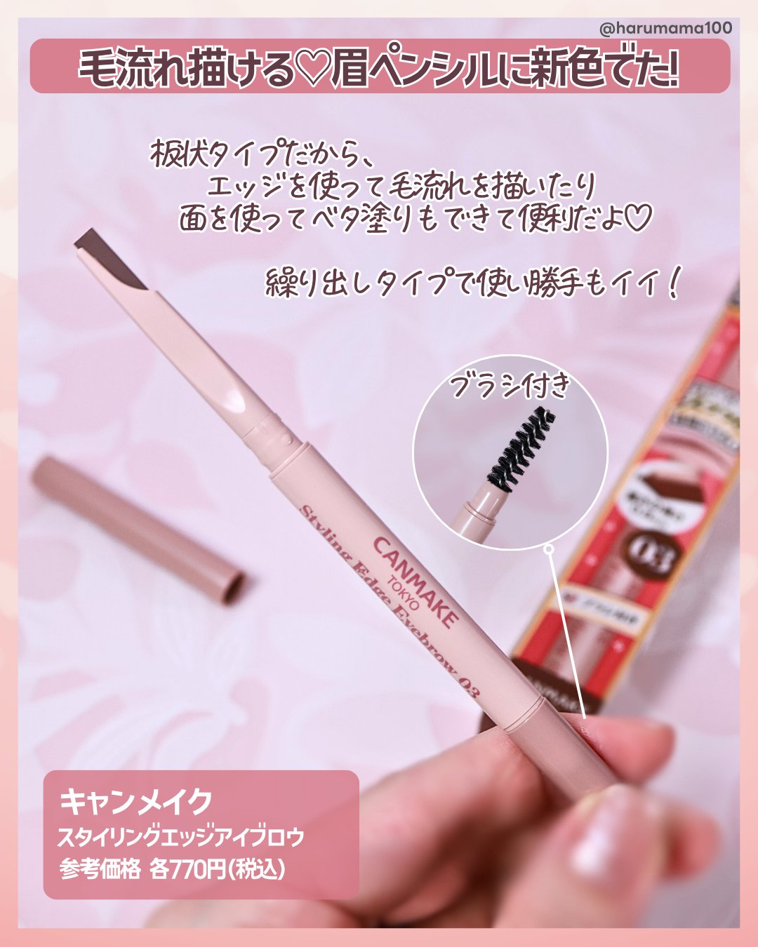 スタイリングエッジアイブロウ/キャンメイク/アイブロウペンシルを使ったクチコミ（2枚目）