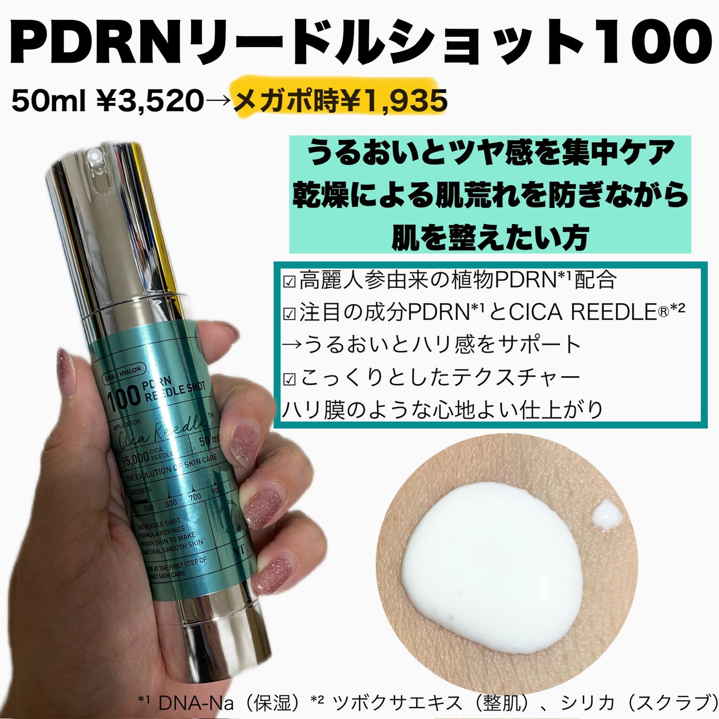 リードルショット100/VT/美容液を使ったクチコミ(5枚目)