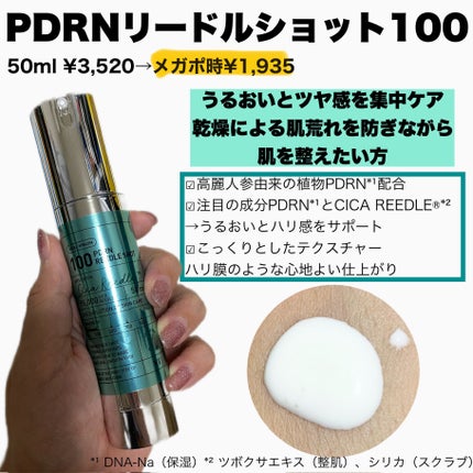 リードルショット100/VT/美容液を使ったクチコミ(5枚目)