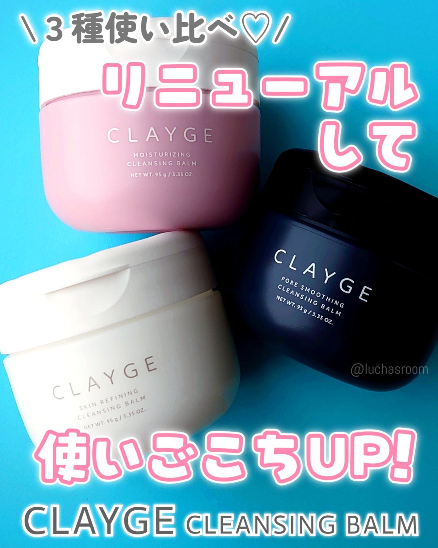 クレージュ モイスチャライジング クレンジングバーム/CLAYGE/クレンジングバームを使ったクチコミ(1枚目)