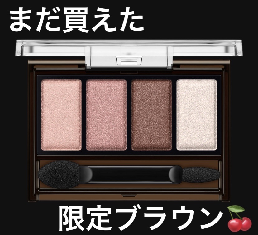 ケイト メロウブラウンアイズ/KATE/アイシャドウパレットを使ったクチコミ（1枚目）