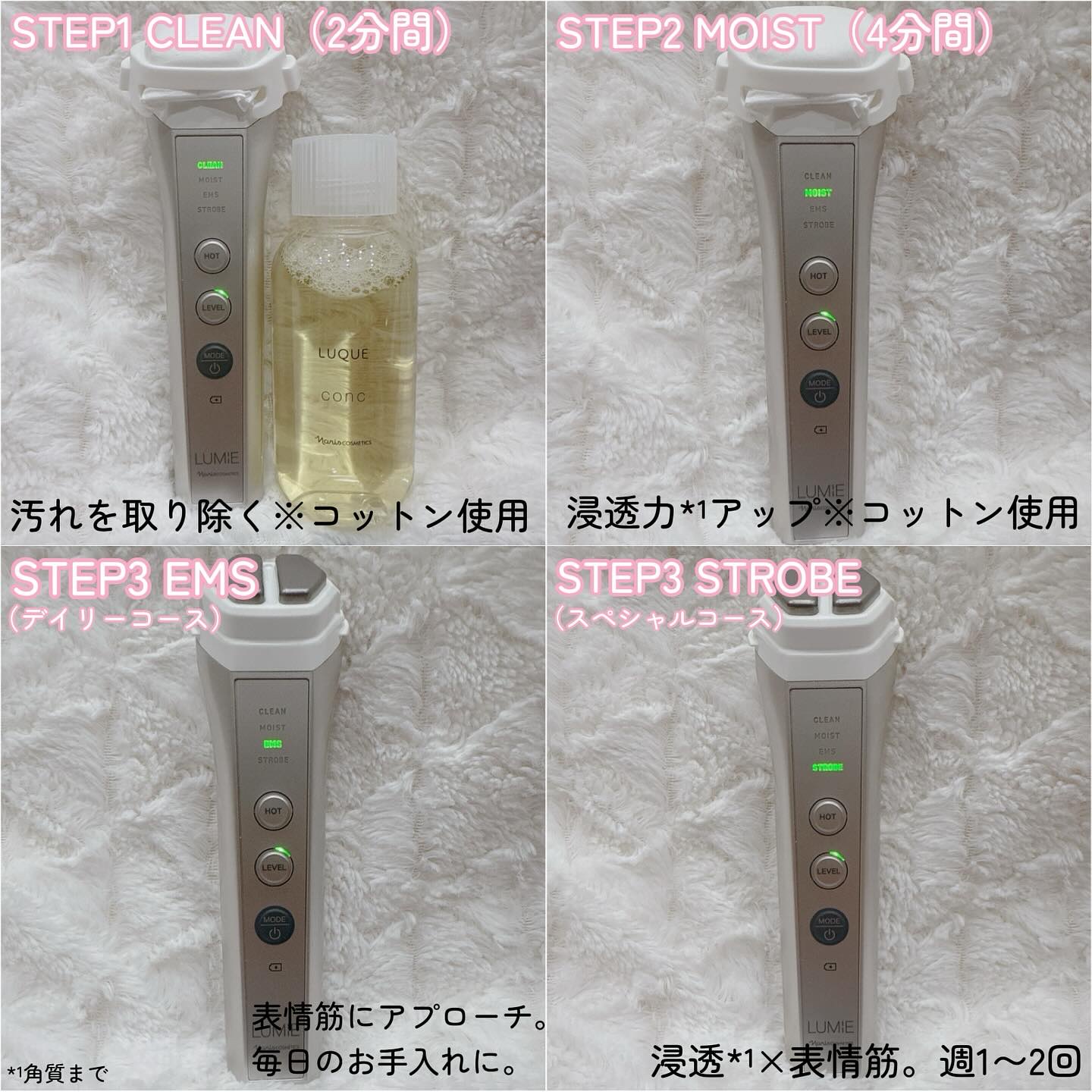 ナリス ルミエ/ナリス化粧品/美顔器・マッサージを使ったクチコミ（3枚目）