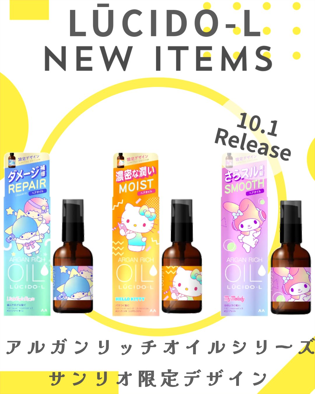 オイルトリートメント #EXヘアオイル/ルシードエル/ヘアオイルを使ったクチコミ（1枚目）