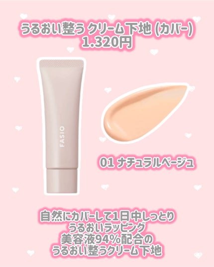 BB ティント UV カバー/FASIO/BBクリームを使ったクチコミ(5枚目)