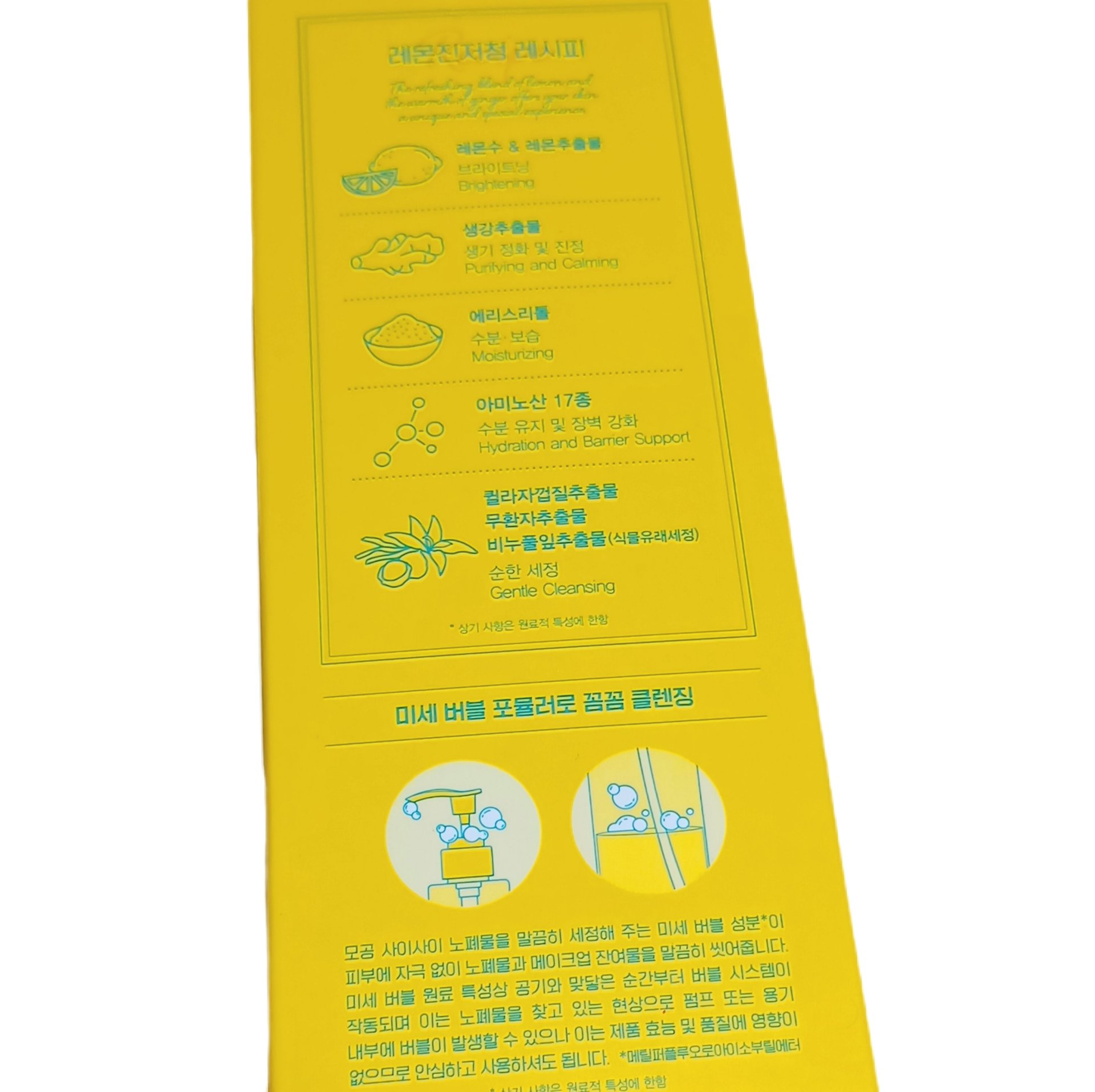 ザ・パーフェクトレモンジンジャーバブルクレンザー/Ariul/洗顔フォームを使ったクチコミ（2枚目）