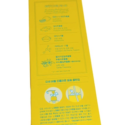 ザ・パーフェクトレモンジンジャーバブルクレンザー/Ariul/洗顔フォームを使ったクチコミ(2枚目)