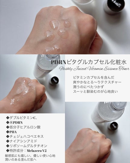 PDRN ビタグル カプセル 化粧水/Klairs/化粧水を使ったクチコミ(3枚目)