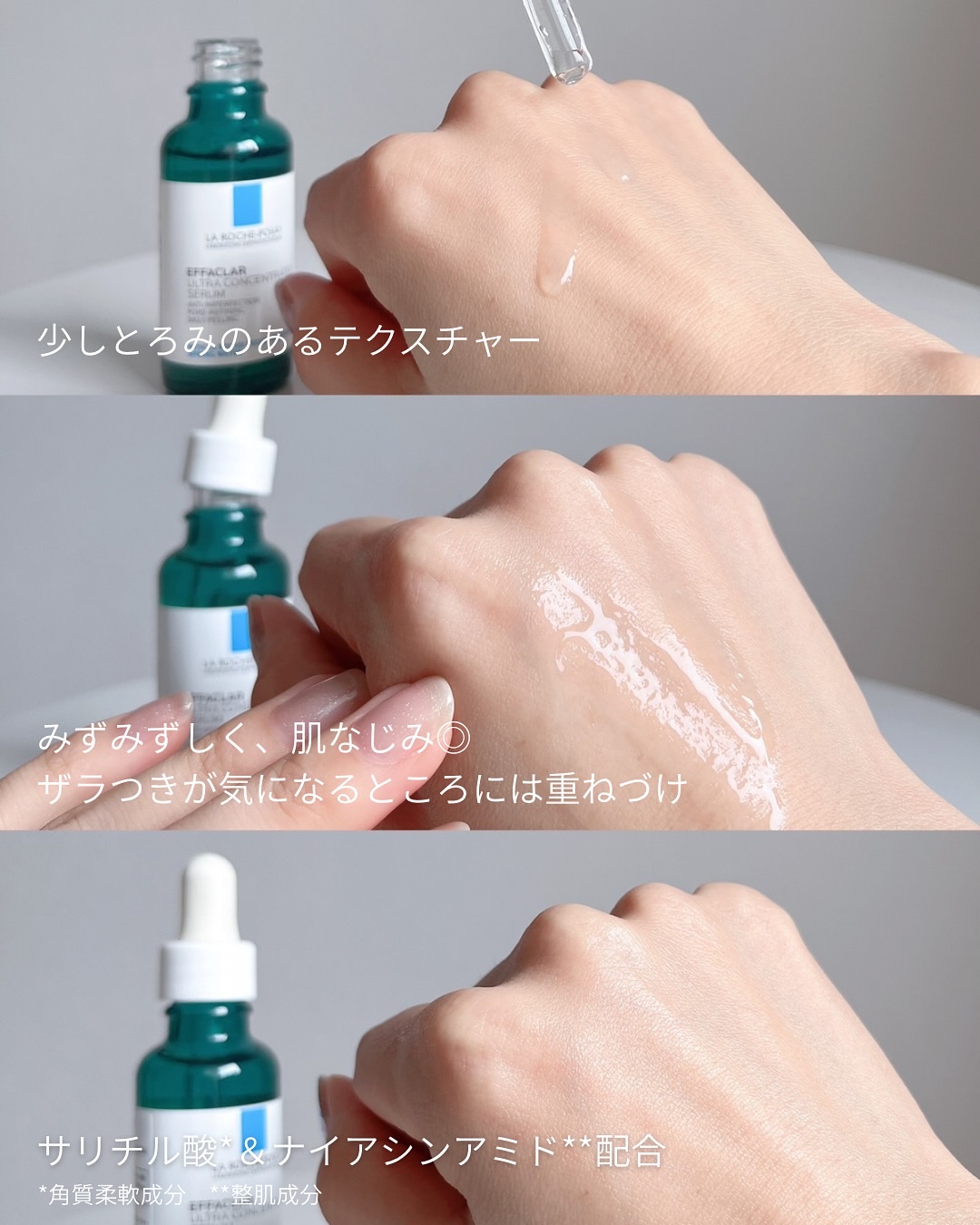 エファクラ ピールケア セラム/ラ ロッシュ ポゼ/美容液を使ったクチコミ（3枚目）