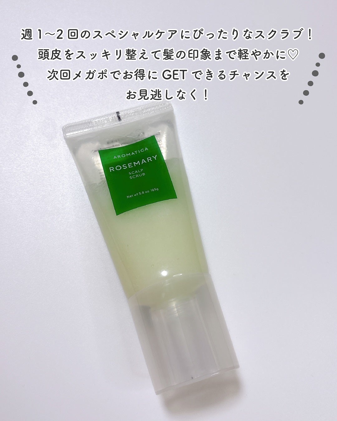 rim on LIPS 「頭皮ケアってしてますか?
✔︎直接塗れるスクラブで、週1〜2回..」(5枚目)