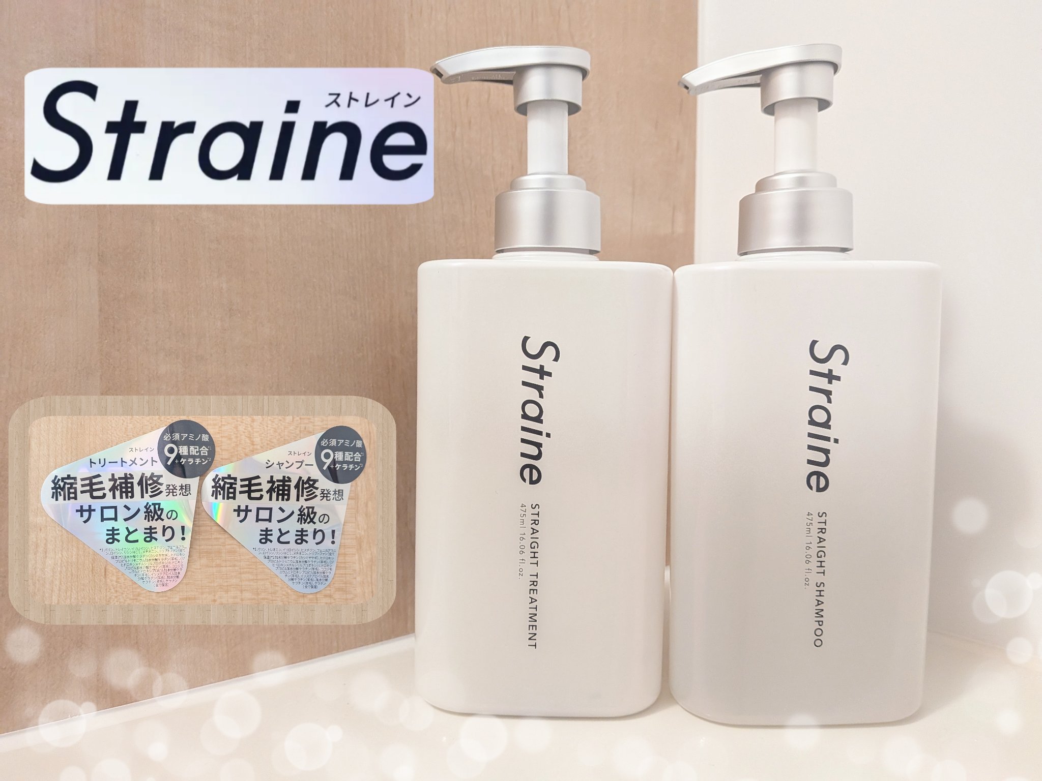 ストレートシャンプー/ストレートトリートメント ホワイトブロッサムの香り/Straine/市販シャンプーを使ったクチコミ（1枚目）