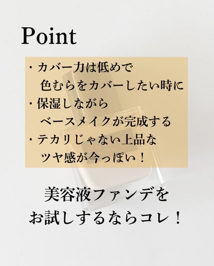 アンリミテッド ケア ツヤ セラム ファンデーション/shu uemura/リキッドファンデーションを使ったクチコミ(5枚目)