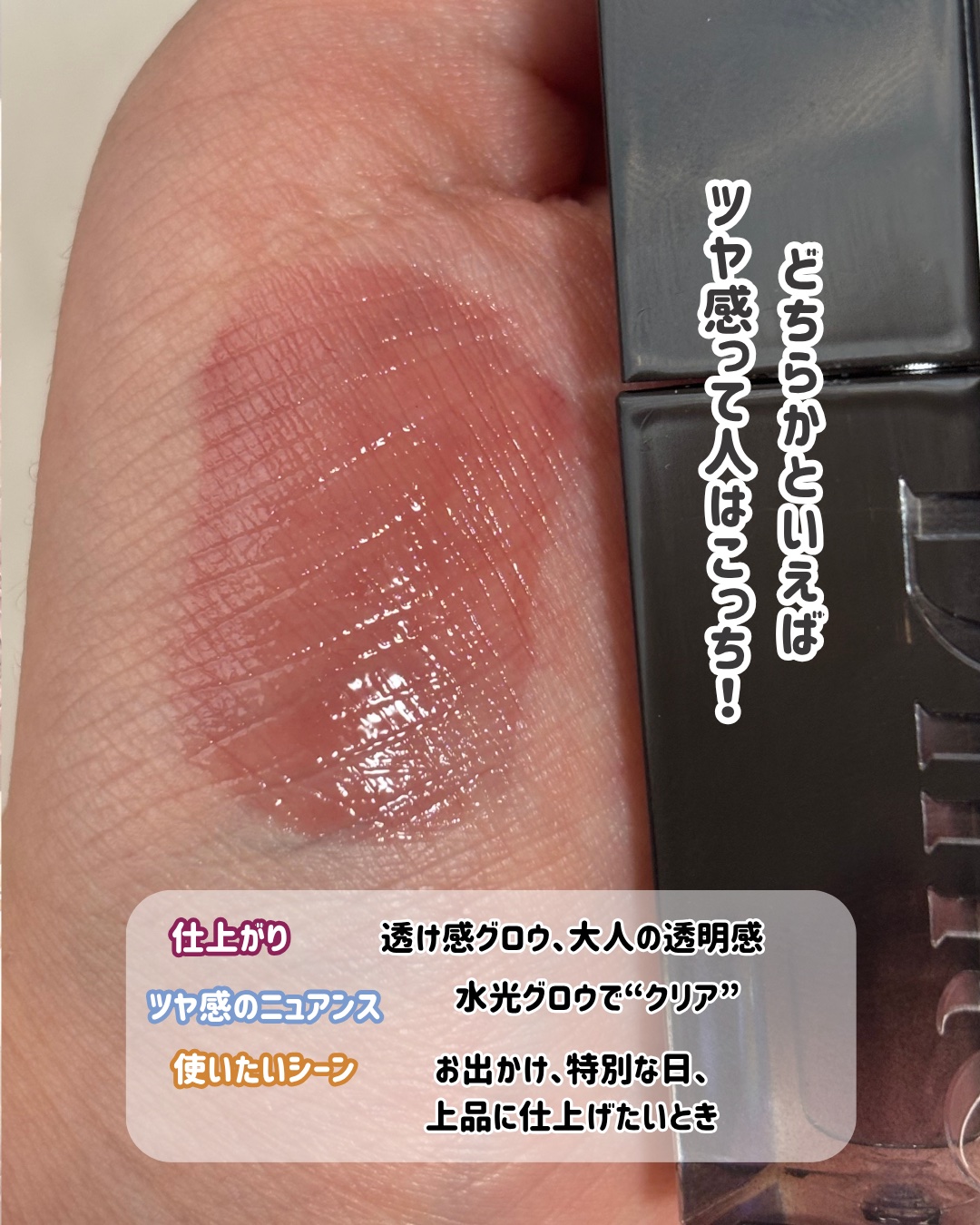 フルーティーグラムティント 124 マロ/Laka/リップティントを使ったクチコミ（3枚目）