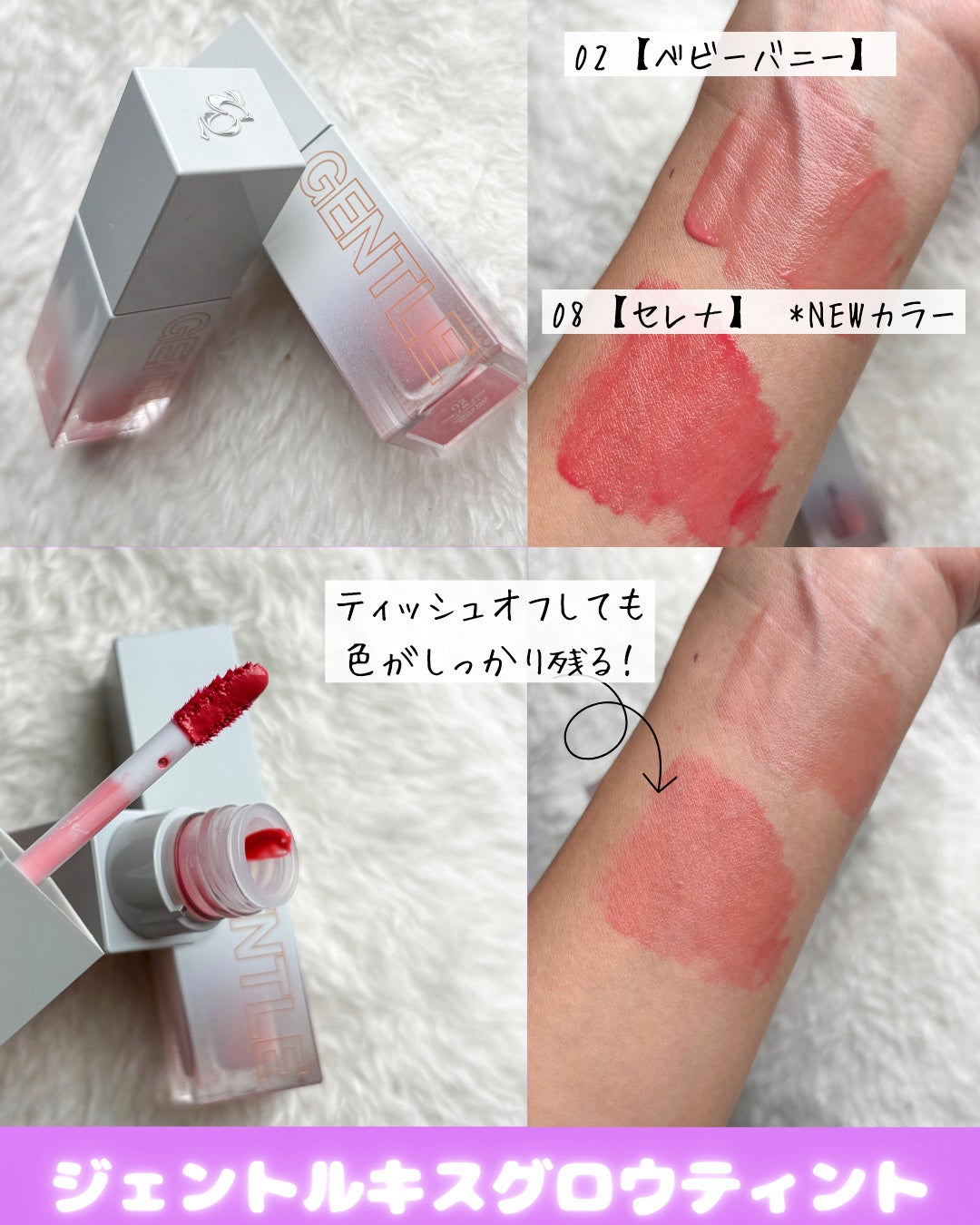 ジェントルキスグロウティント/Tooq/リップティントを使ったクチコミ(2枚目)