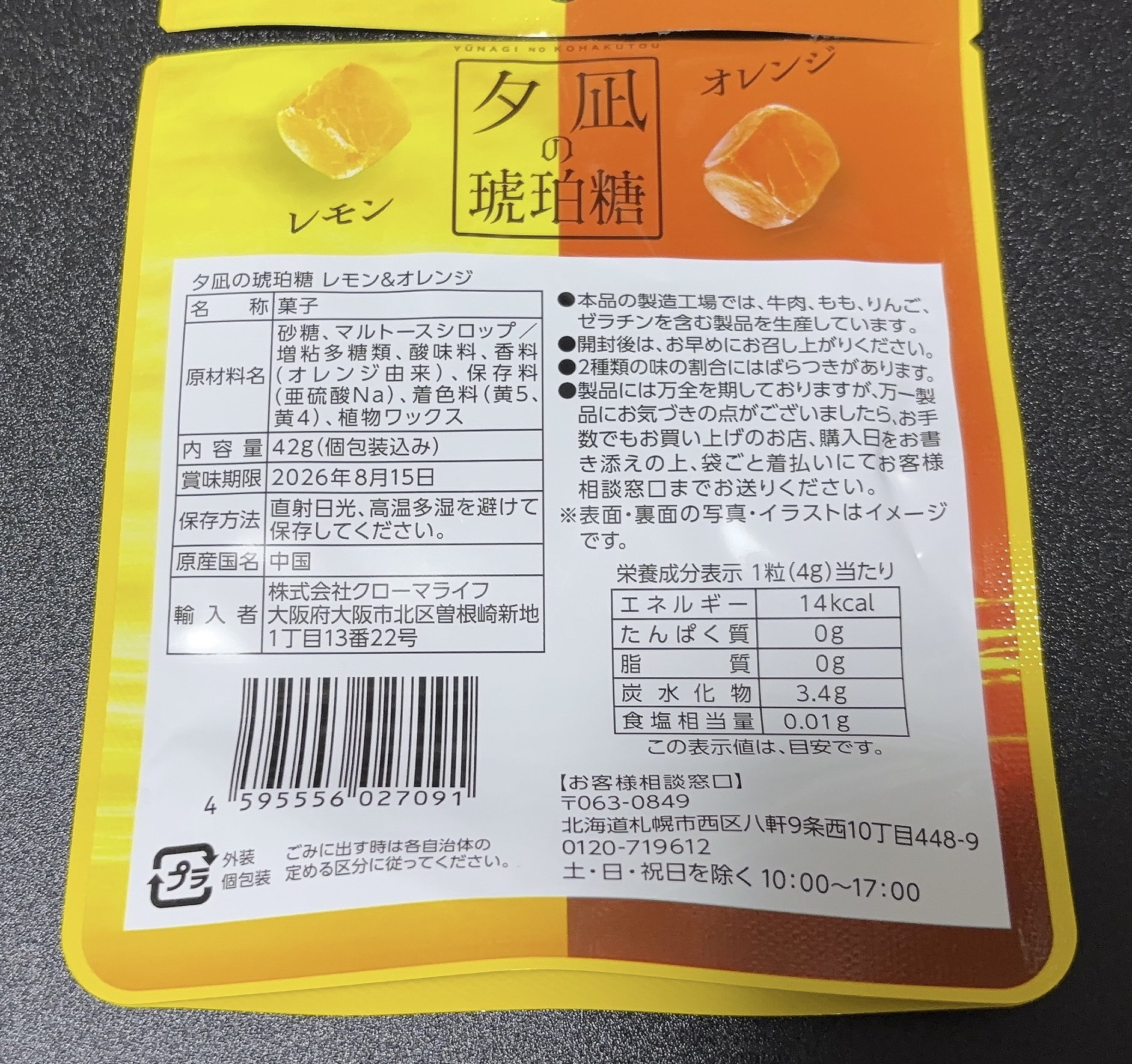 を使ったクチコミ（2枚目）