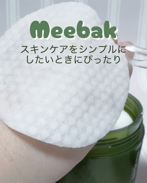 CICAクレンジングウォーターパッド/Meebak/クレンジングシートを使ったクチコミ（3枚目）