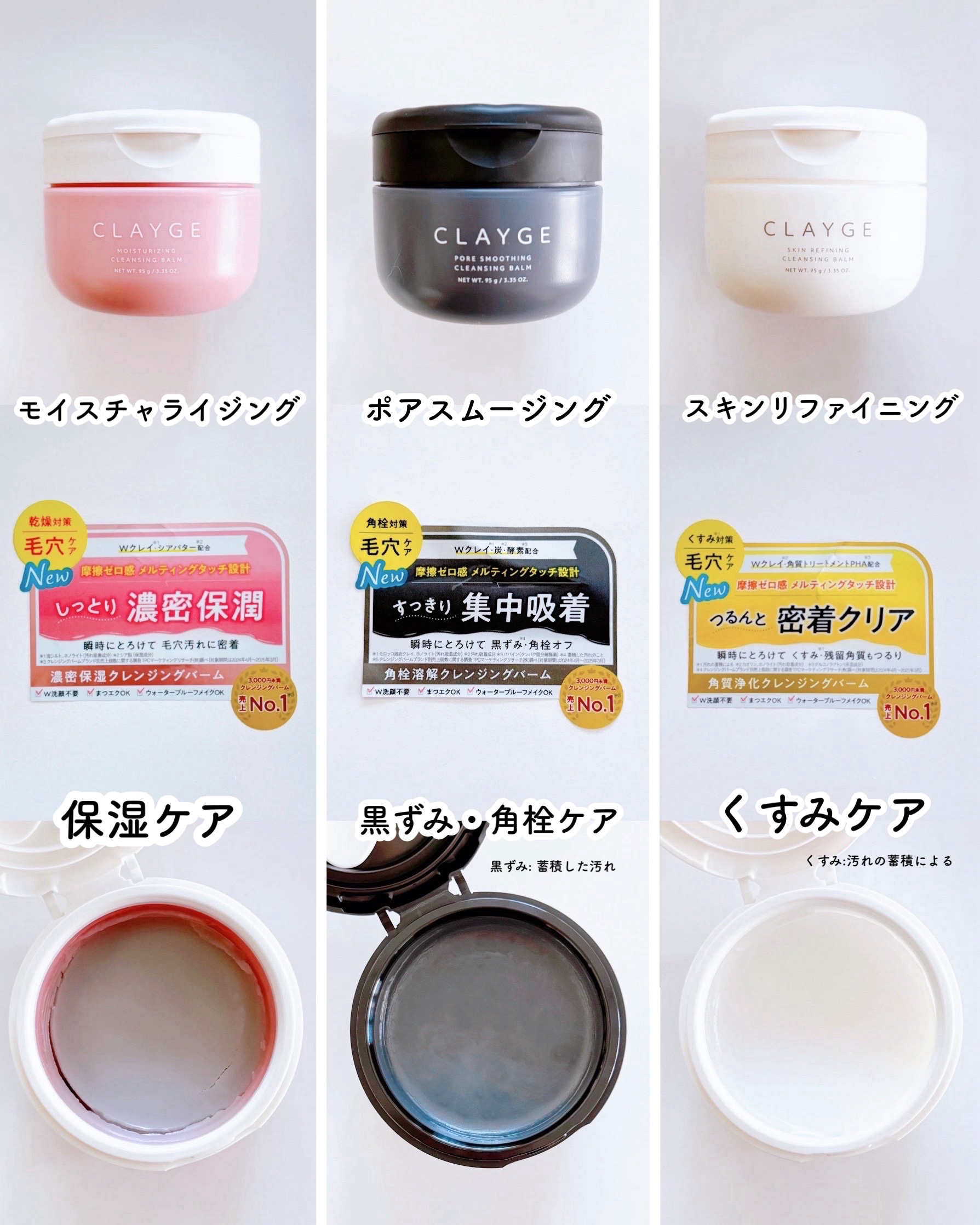 クレージュ モイスチャライジング クレンジングバーム/CLAYGE/クレンジングバームを使ったクチコミ（2枚目）