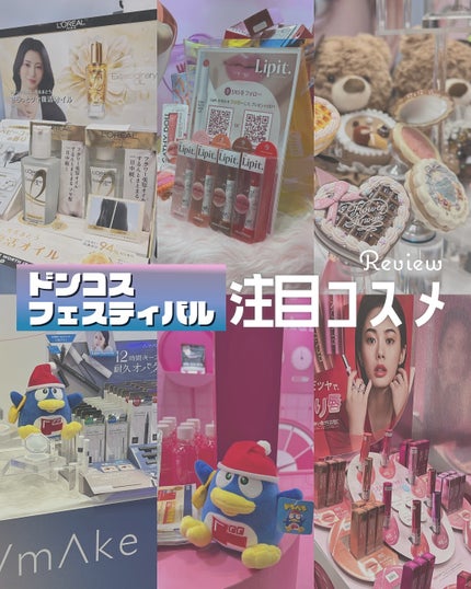 ゆのん on LIPS 「個人的注目コスメたち👀⋆┈┈┈┈┈┈┈┈┈┈┈┈┈┈┈⋆Lip..」(1枚目)